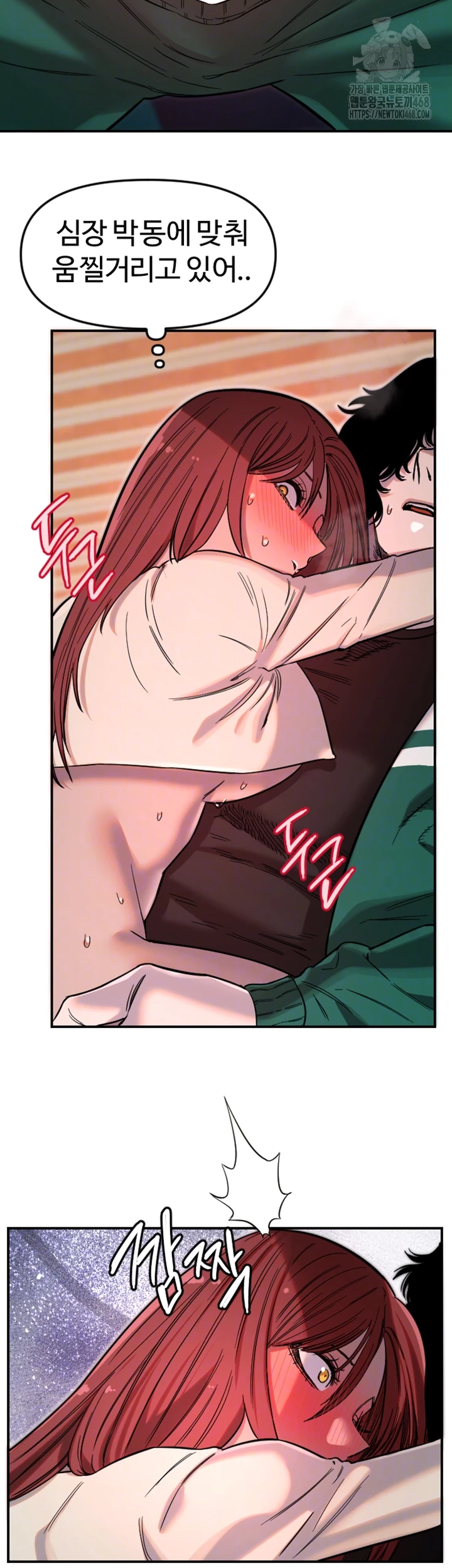 Manitto Raw Chapter 48 image 3