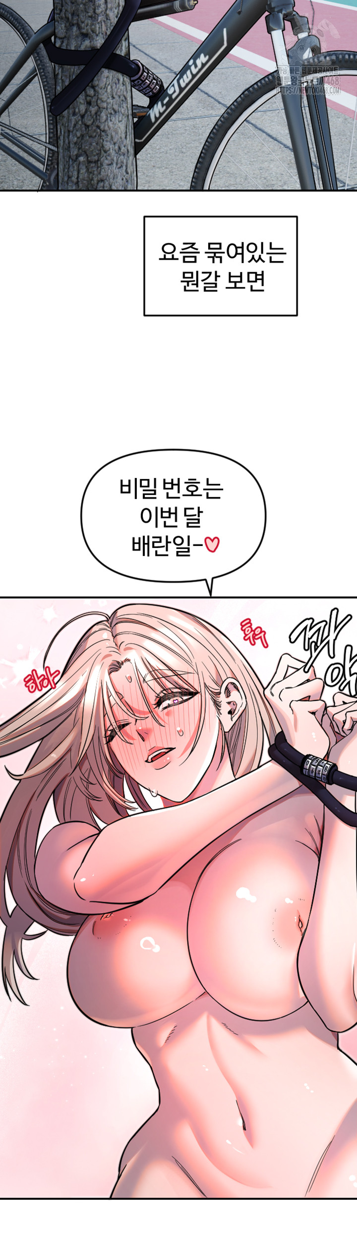 Manitto Raw Chapter 49 image 25
