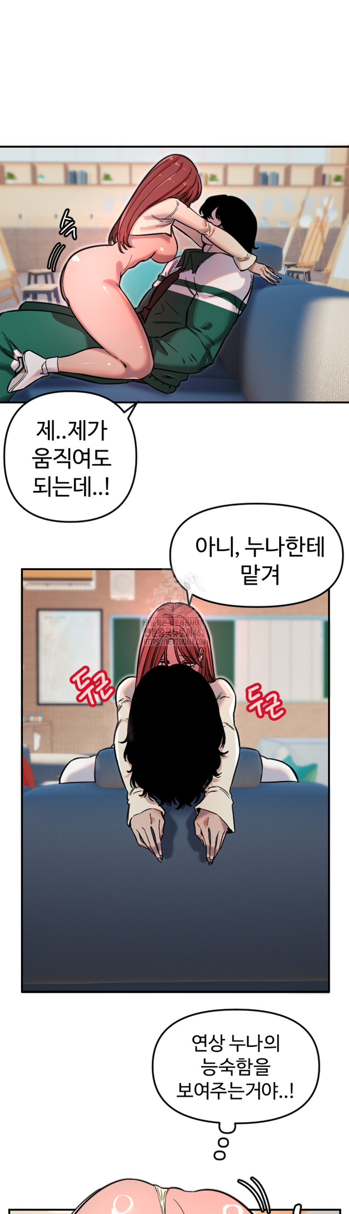 Manitto Raw Chapter 49 image 2