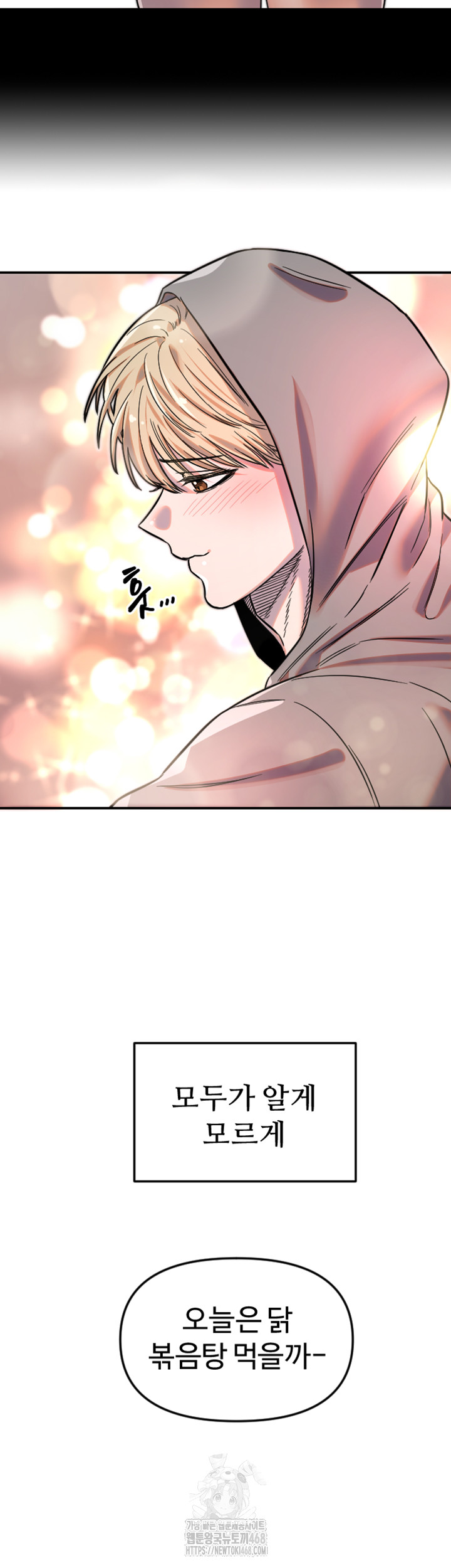 Manitto Raw Chapter 49 image 35