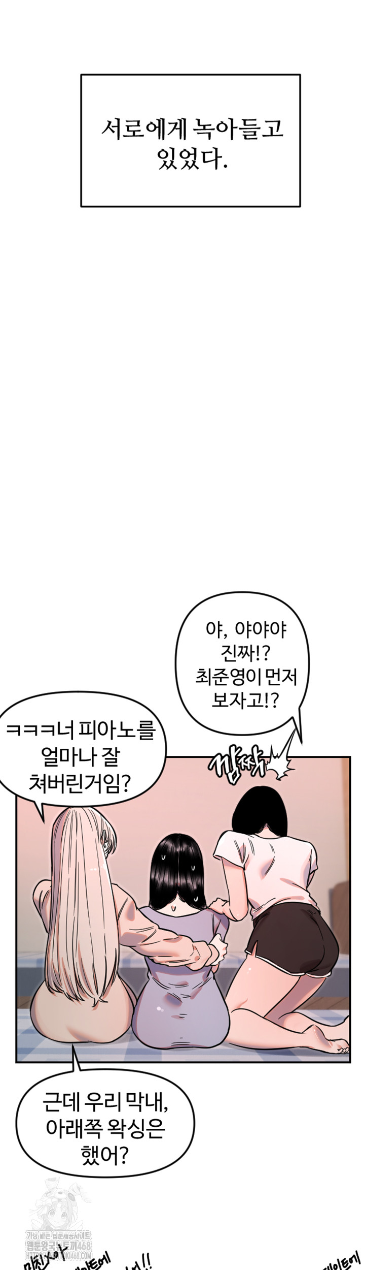Manitto Raw Chapter 49 image 36