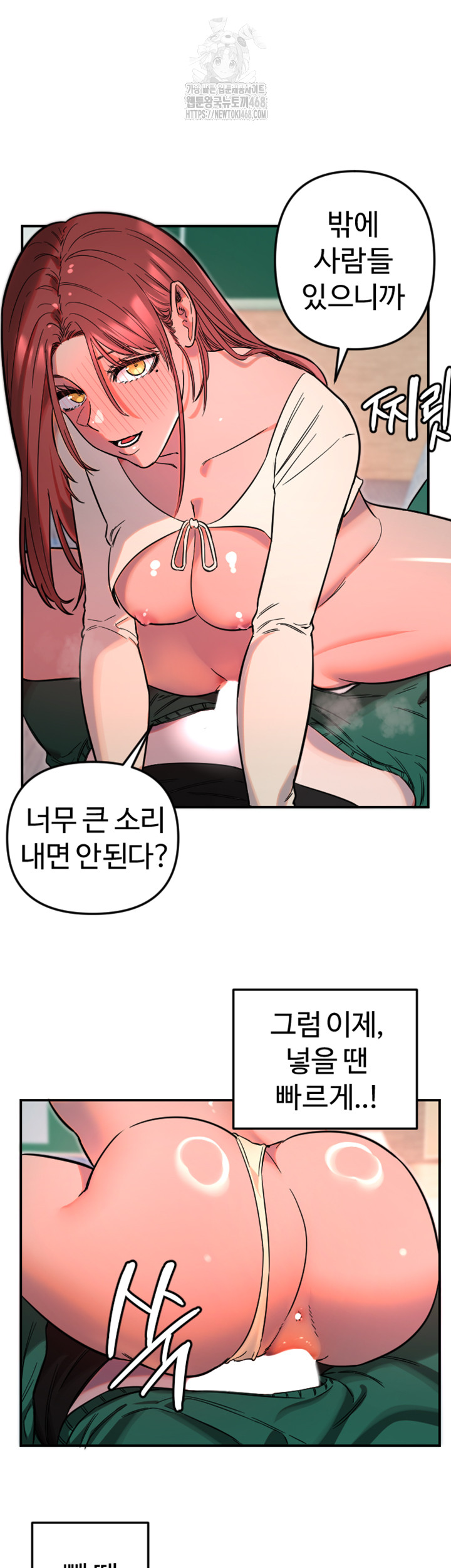 Manitto Raw Chapter 49 image 6