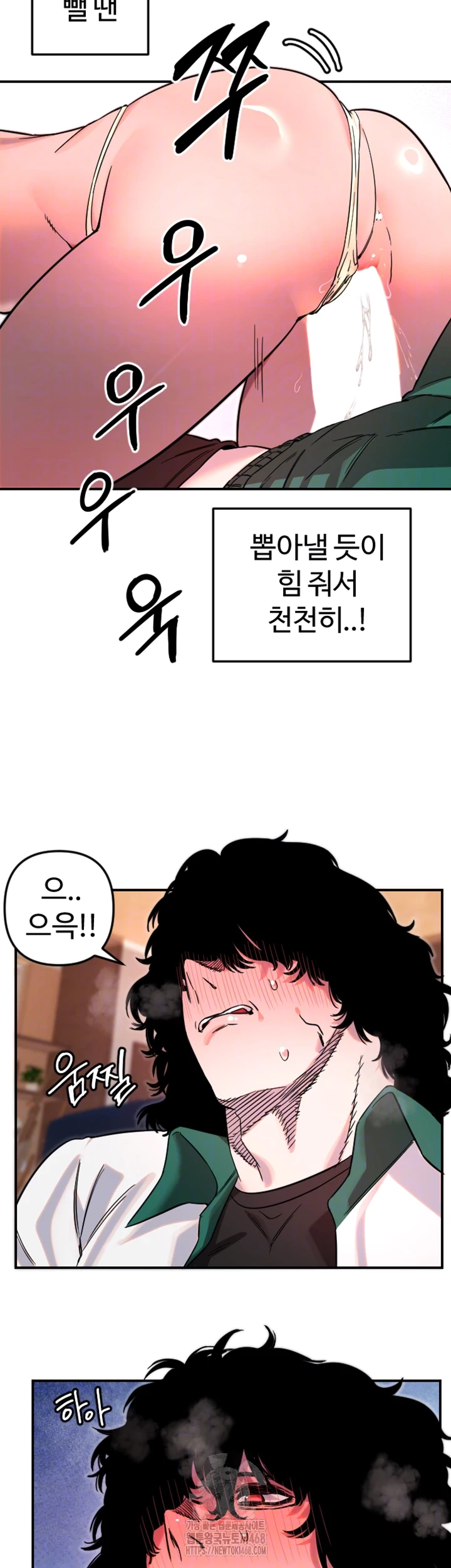 Manitto Raw Chapter 49 image 7