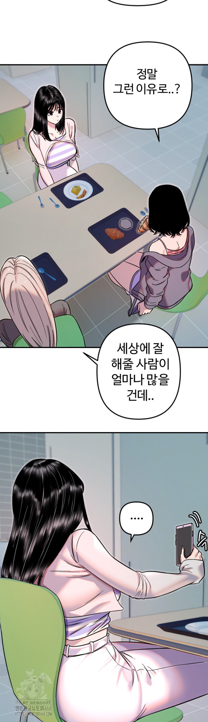 Manitto Raw Chapter 50 image 9