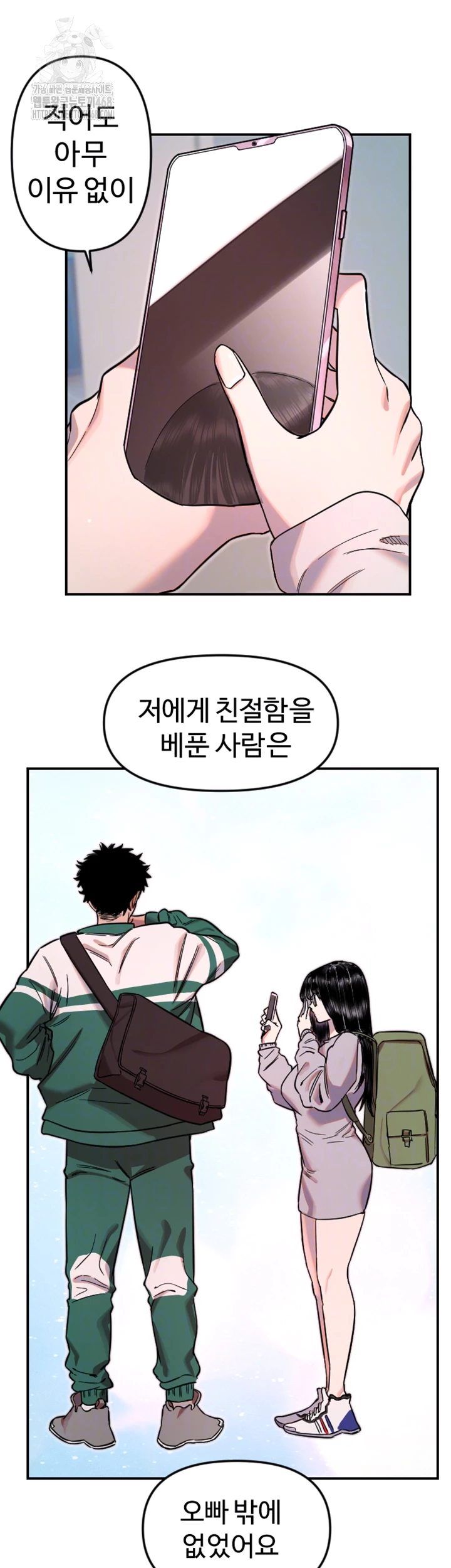 Manitto Raw Chapter 50 image 11