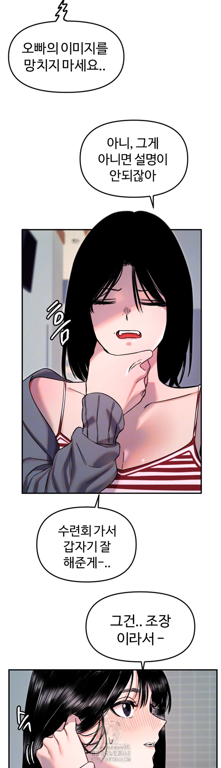 Manitto Raw Chapter 50 image 13