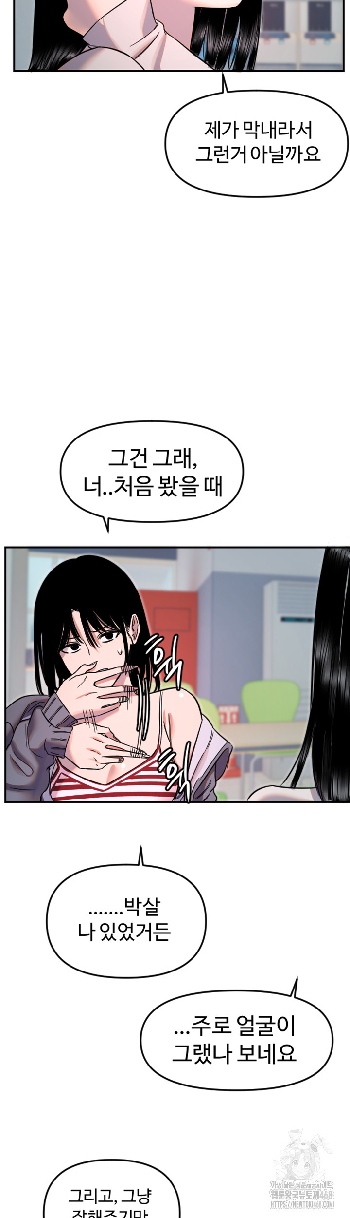 Manitto Raw Chapter 50 image 14