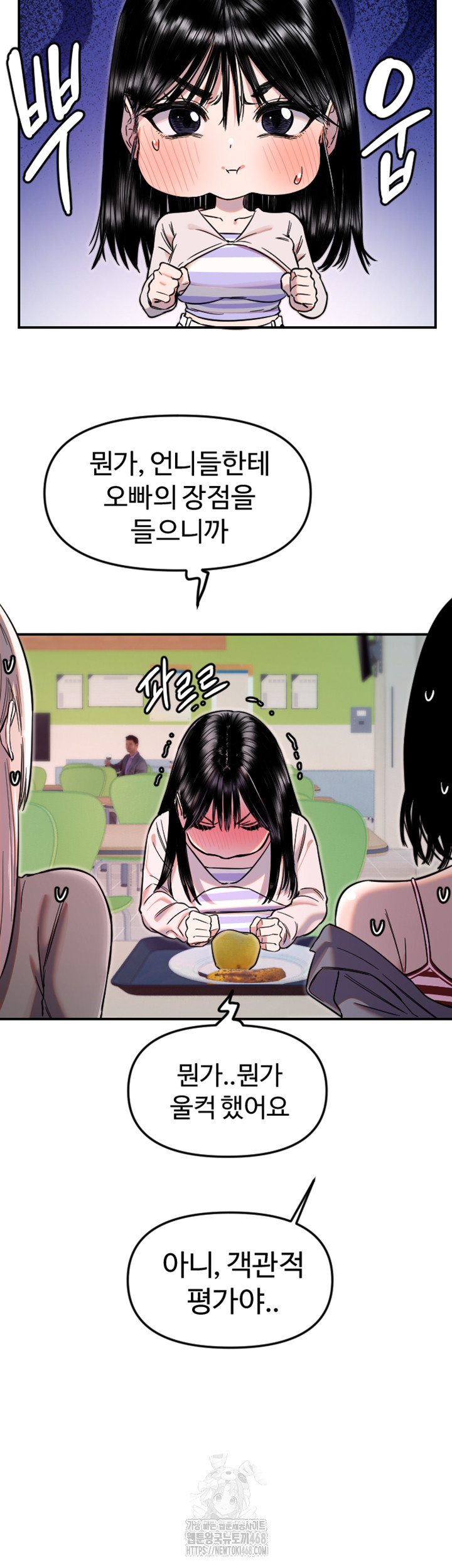 Manitto Raw Chapter 50 image 17