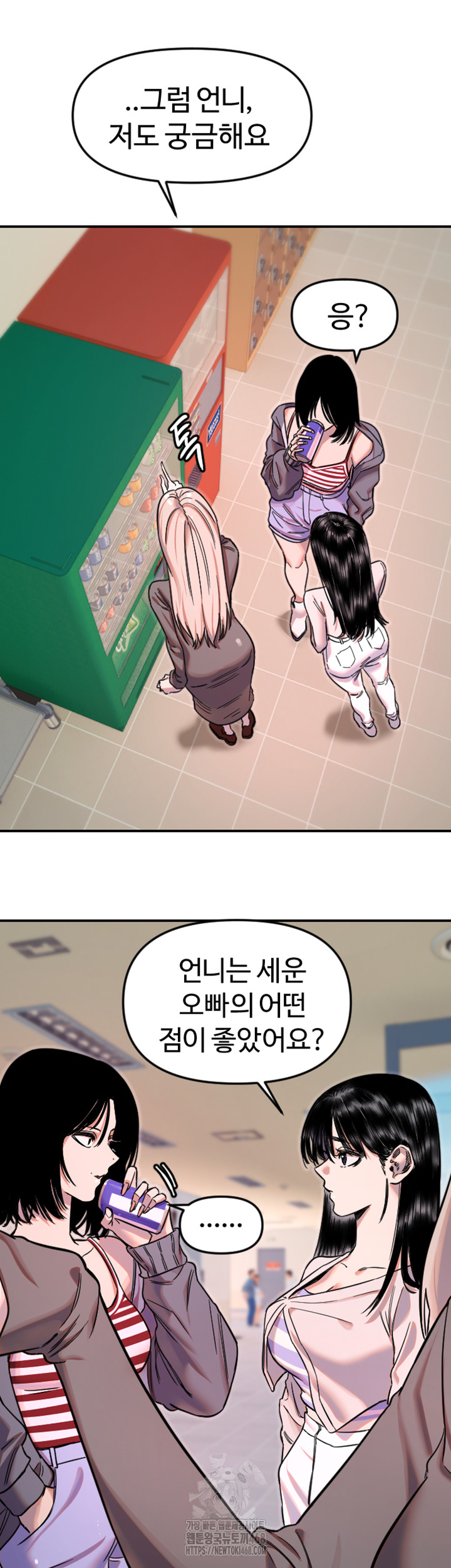 Manitto Raw Chapter 50 image 18