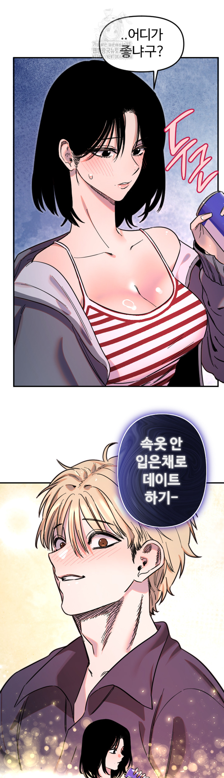 Manitto Raw Chapter 50 image 20