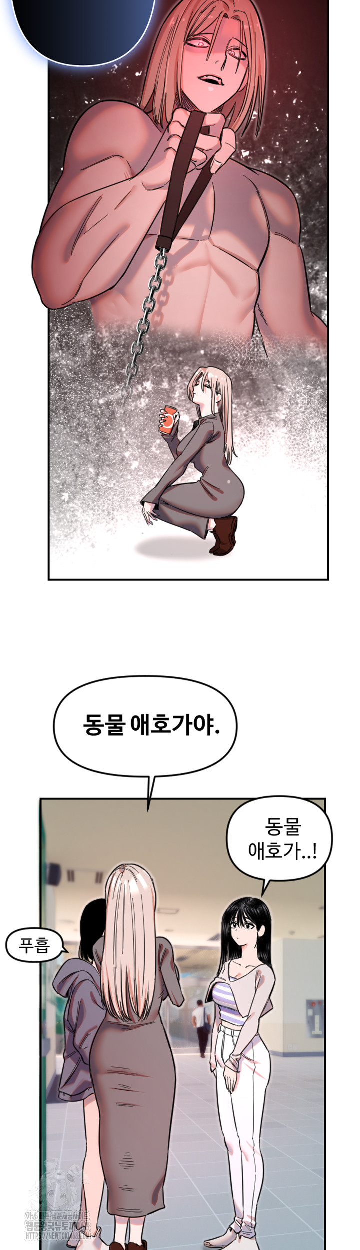 Manitto Raw Chapter 50 image 23