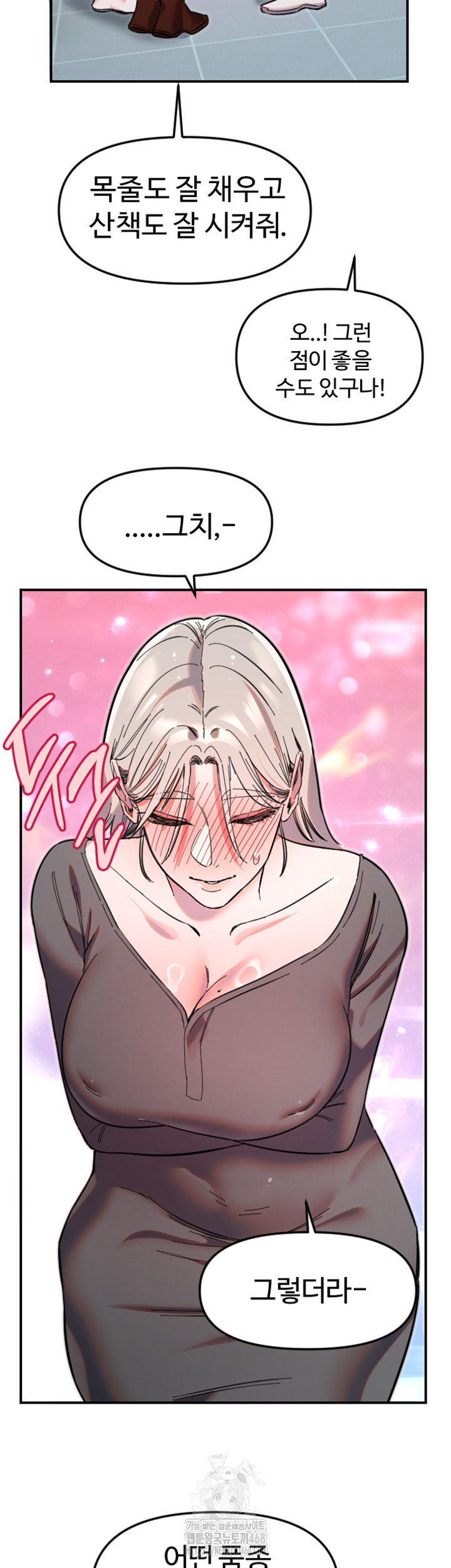Manitto Raw Chapter 50 image 24