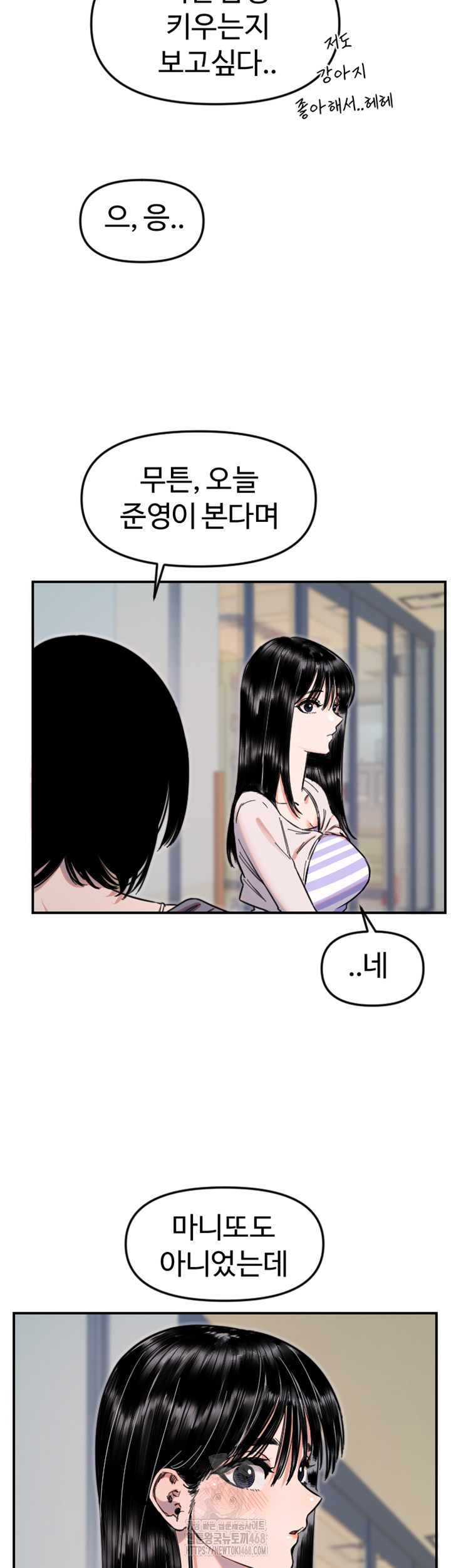 Manitto Raw Chapter 50 image 25
