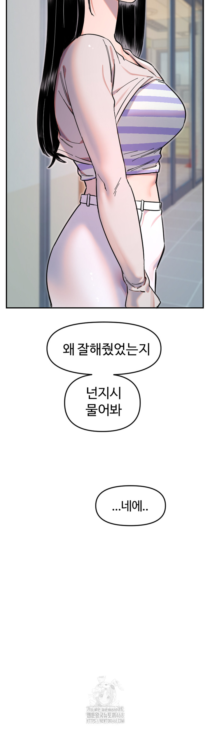 Manitto Raw Chapter 50 image 26
