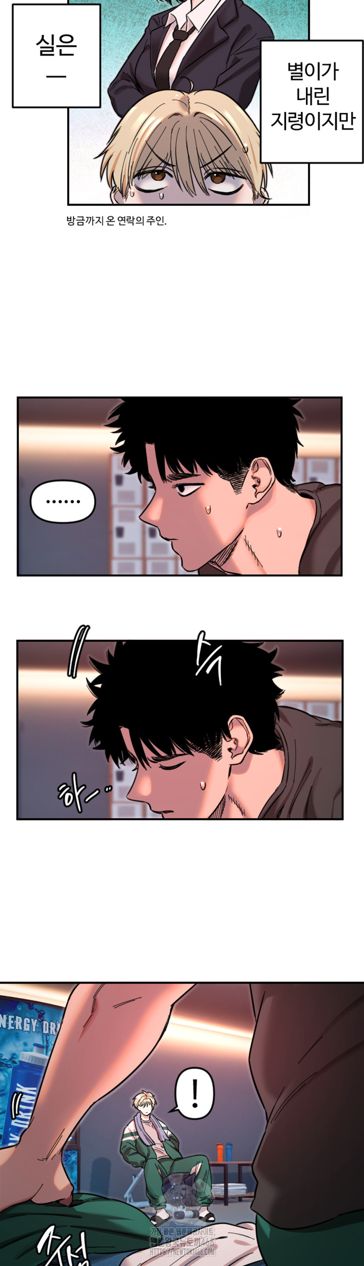 Manitto Raw Chapter 50 image 31