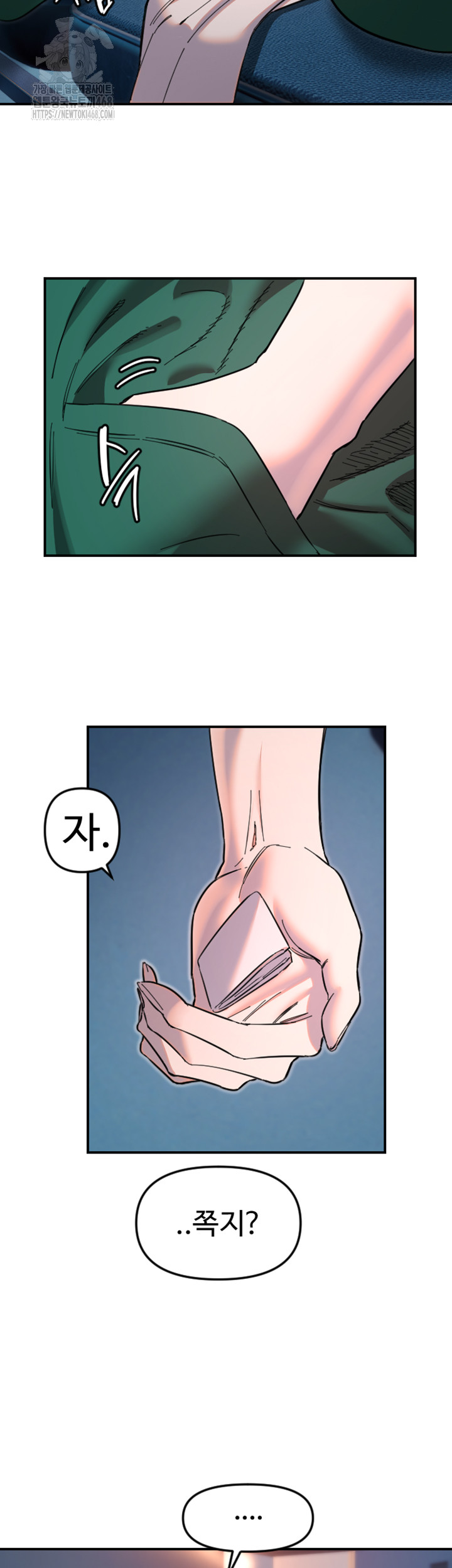 Manitto Raw Chapter 50 image 32