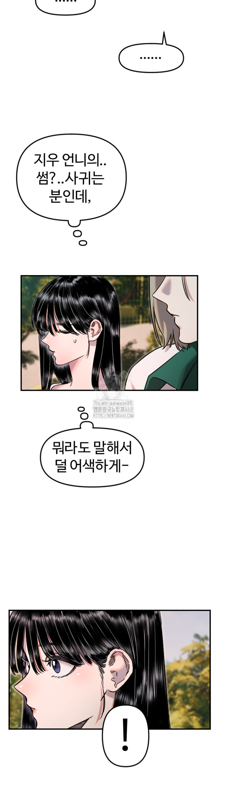 Manitto Raw Chapter 50 image 36