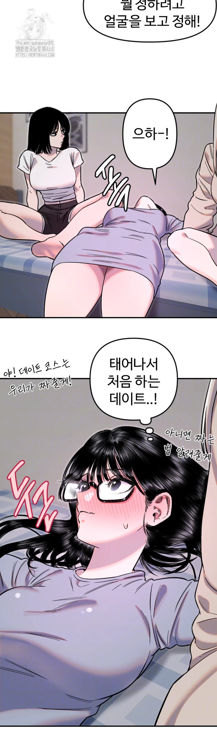 Manitto Raw Chapter 50 image 3