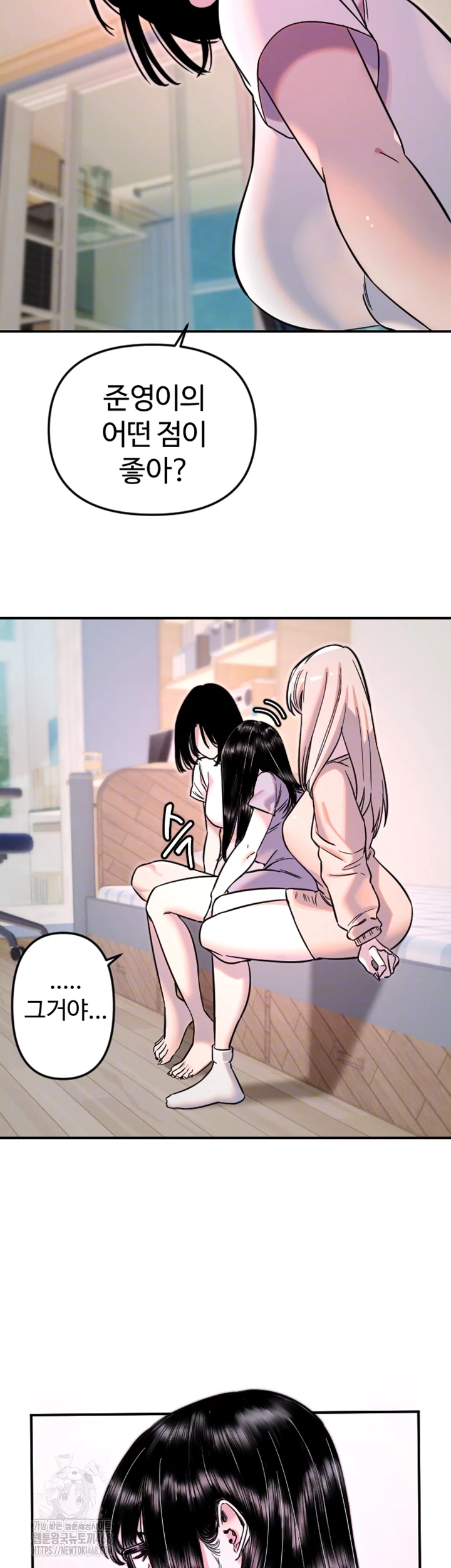 Manitto Raw Chapter 50 image 5