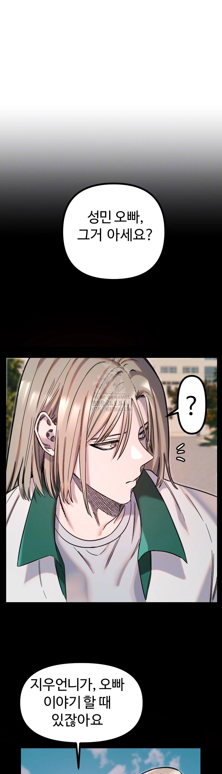 Manitto Raw Chapter 51 image 11