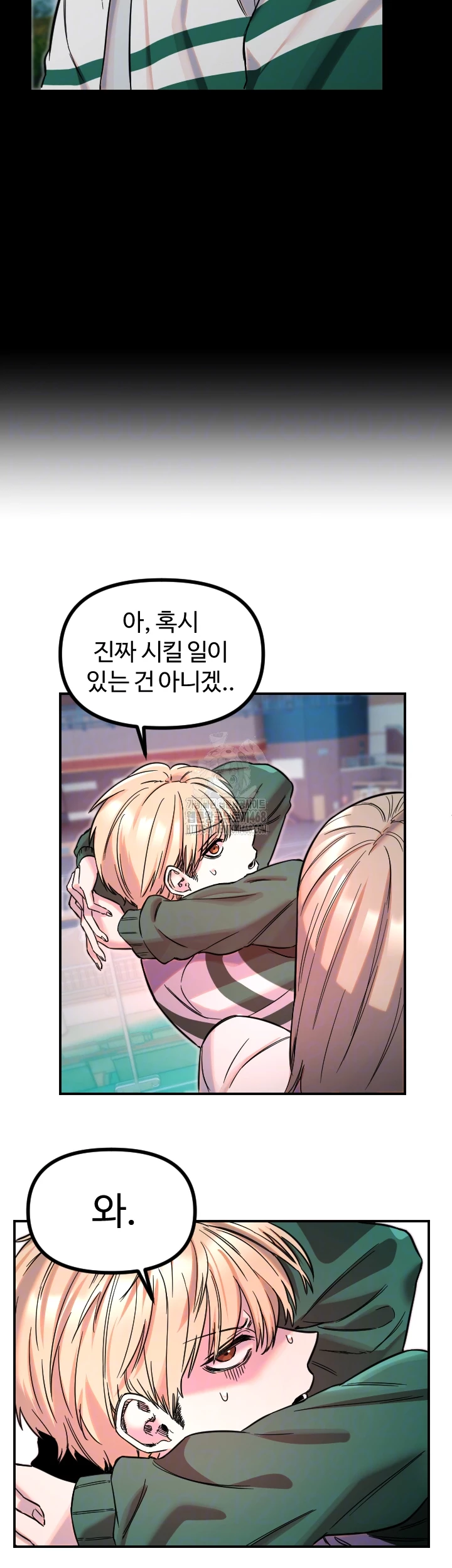 Manitto Raw Chapter 51 image 13