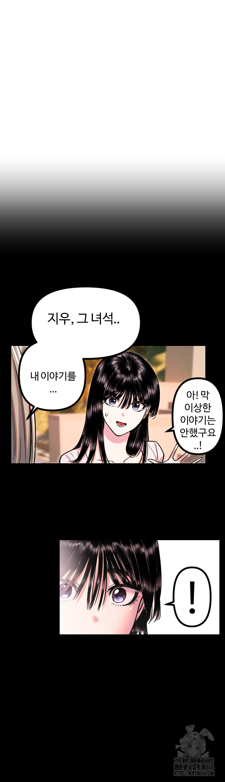 Manitto Raw Chapter 51 image 16