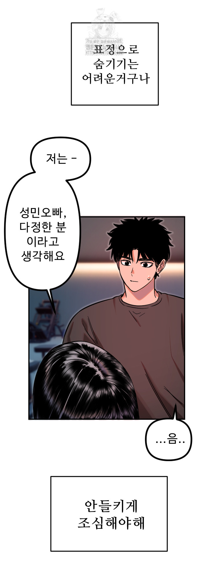 Manitto Raw Chapter 51 image 18