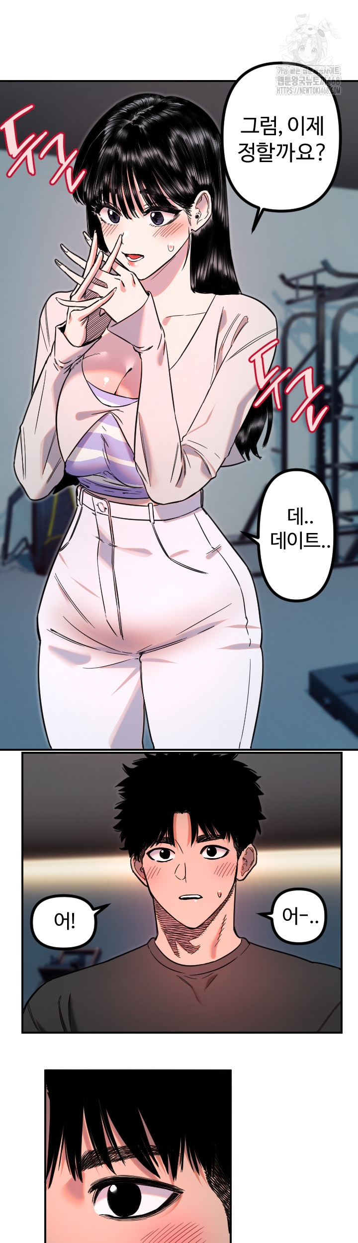 Manitto Raw Chapter 51 image 19