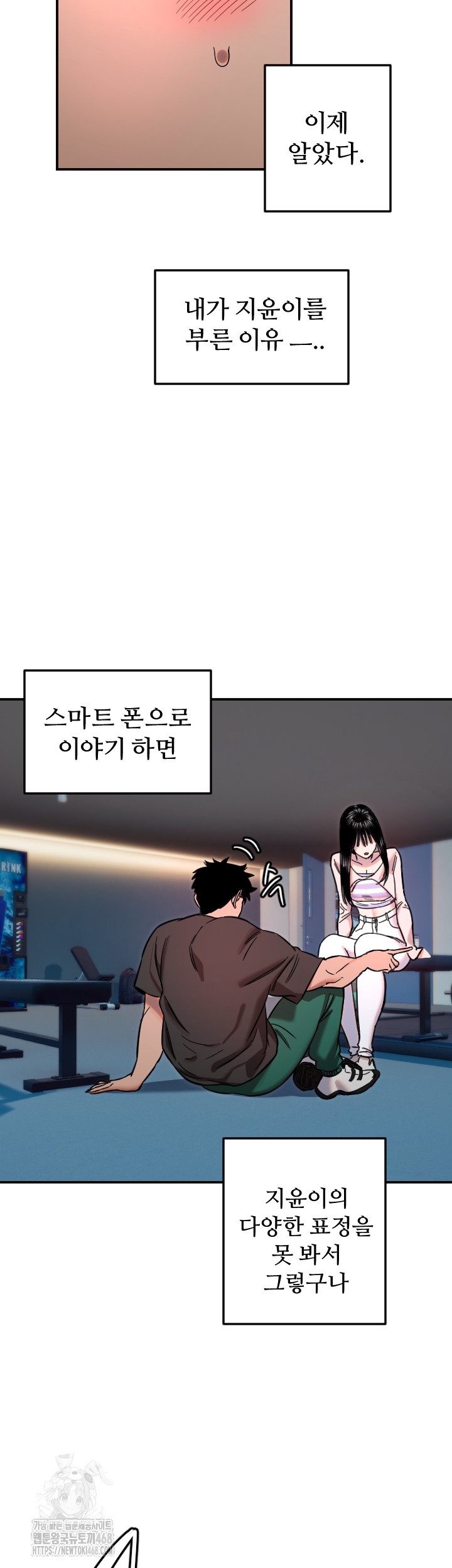 Manitto Raw Chapter 51 image 20