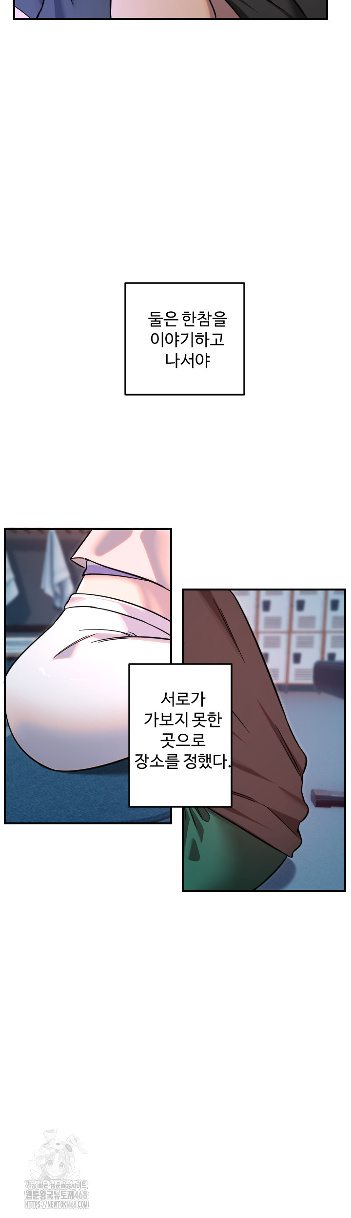 Manitto Raw Chapter 51 image 23