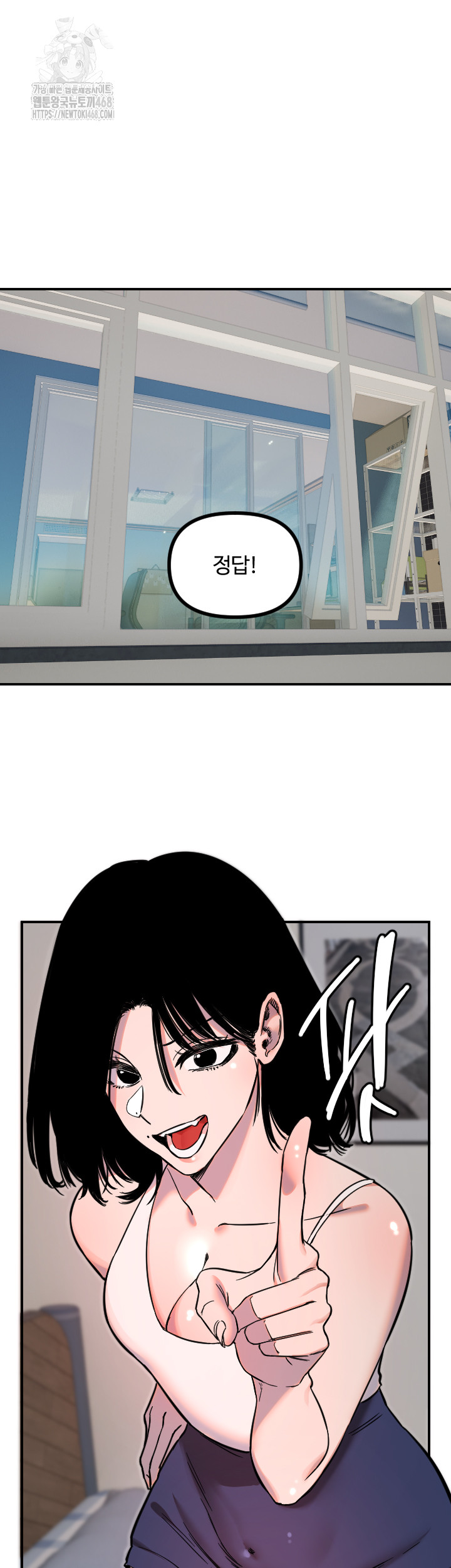 Manitto Raw Chapter 51 image 24