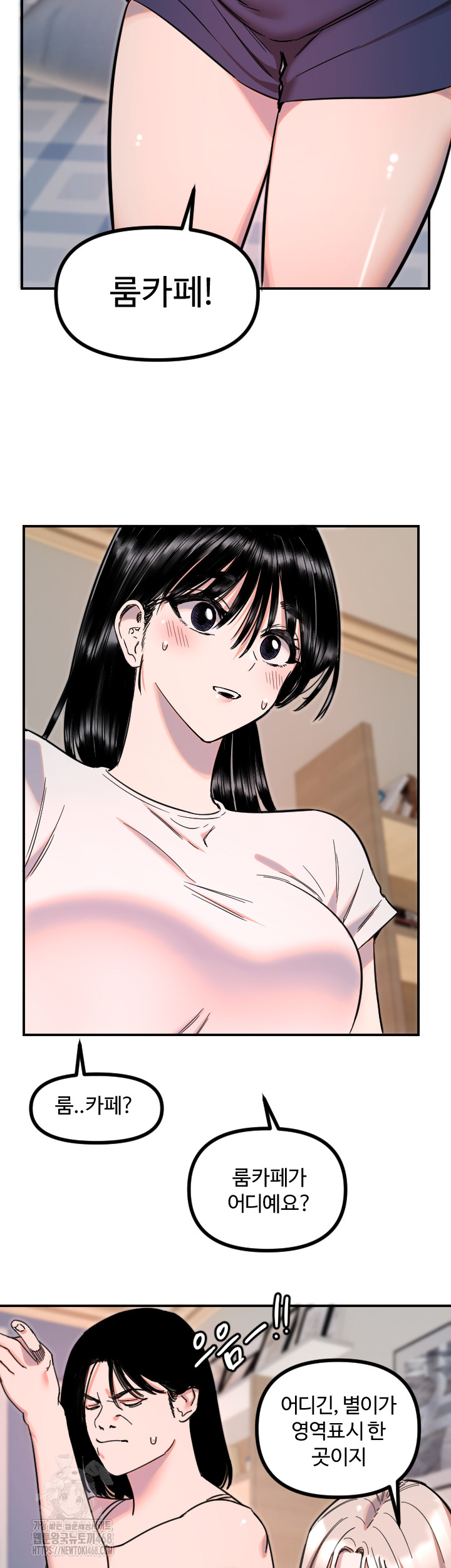 Manitto Raw Chapter 51 image 25