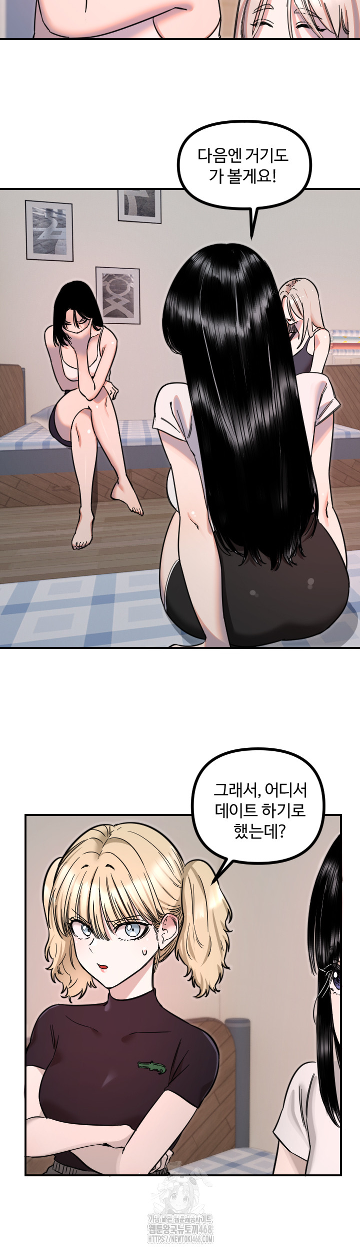 Manitto Raw Chapter 51 image 26