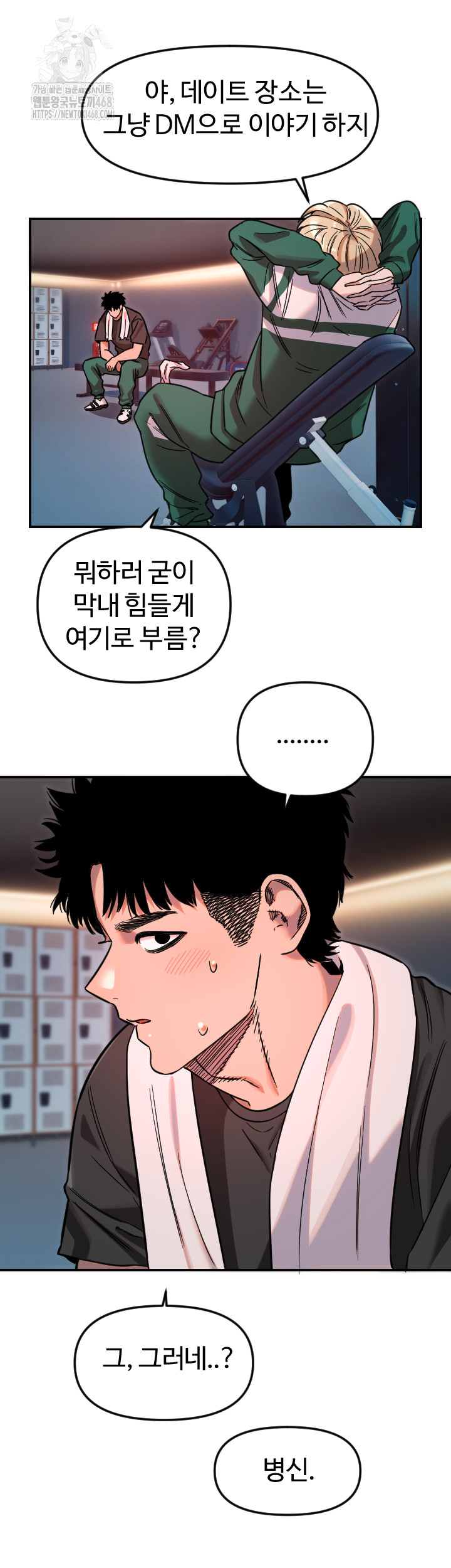Manitto Raw Chapter 51 image 2