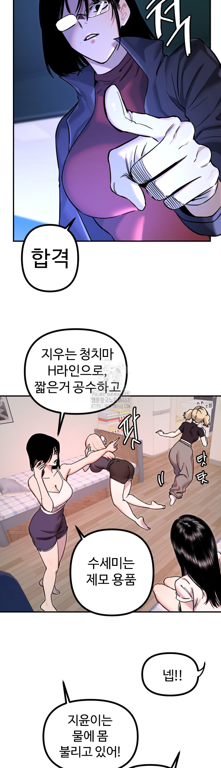 Manitto Raw Chapter 51 image 31