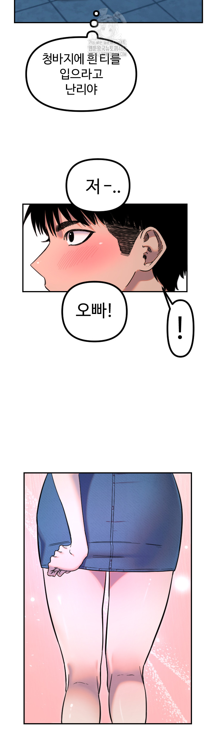 Manitto Raw Chapter 51 image 34