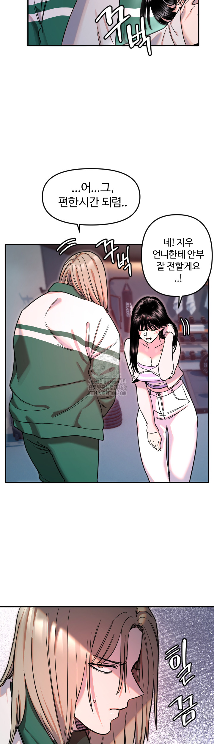 Manitto Raw Chapter 51 image 6