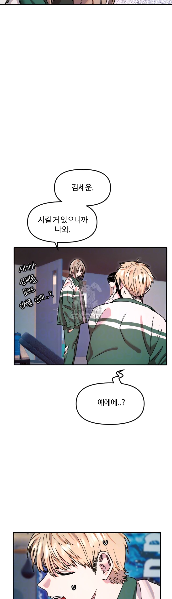 Manitto Raw Chapter 51 image 7