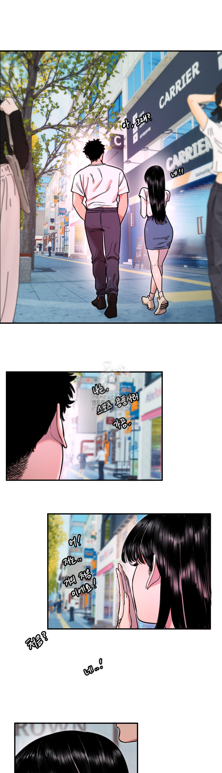Manitto Raw Chapter 52 image 10