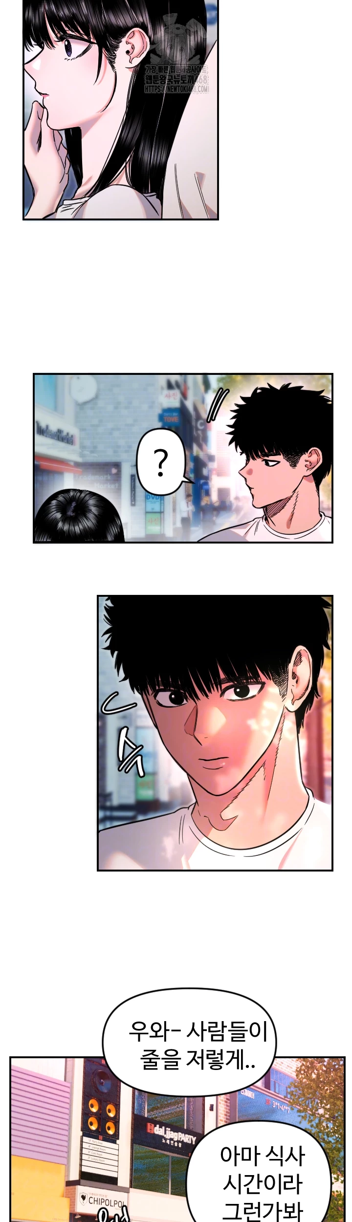 Manitto Raw Chapter 52 image 11