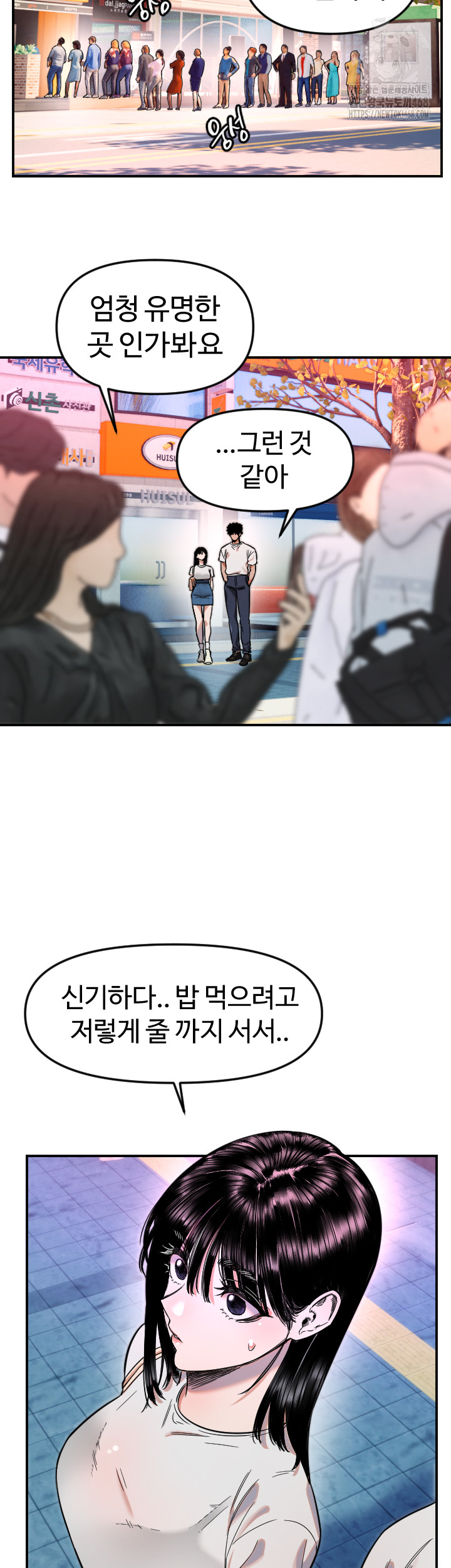 Manitto Raw Chapter 52 image 12