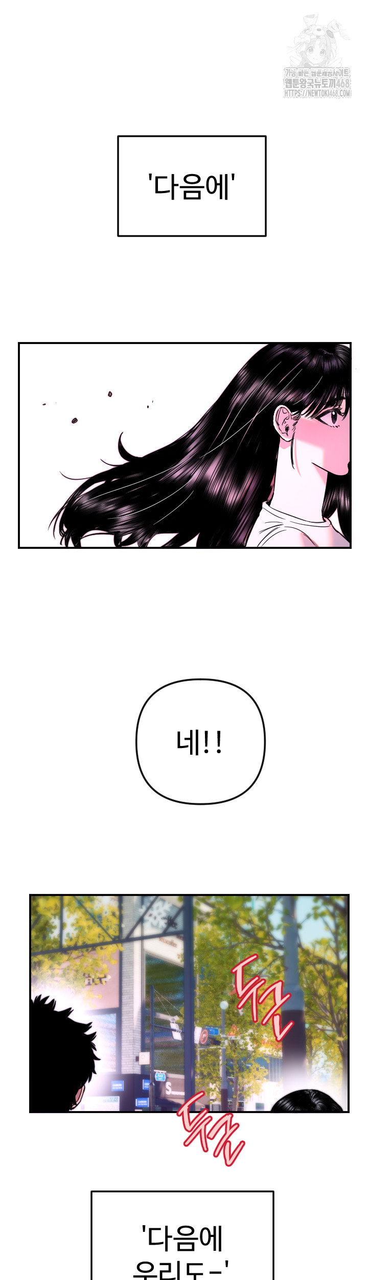 Manitto Raw Chapter 52 image 15