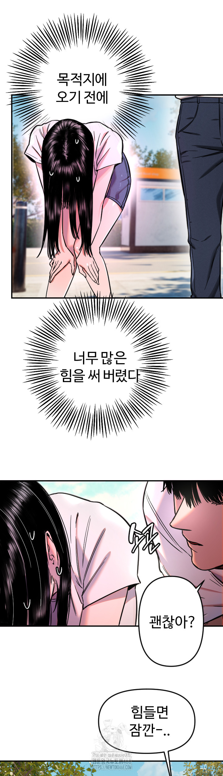 Manitto Raw Chapter 52 image 18
