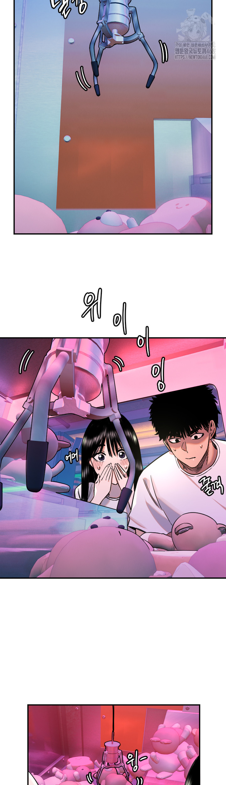 Manitto Raw Chapter 52 image 24