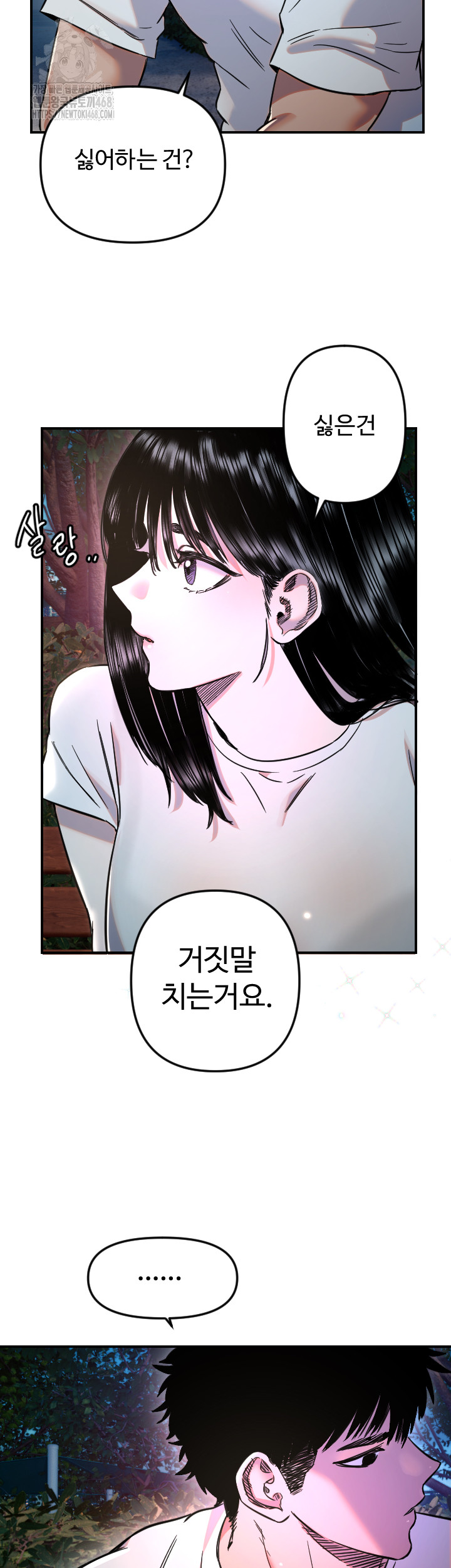 Manitto Raw Chapter 52 image 32