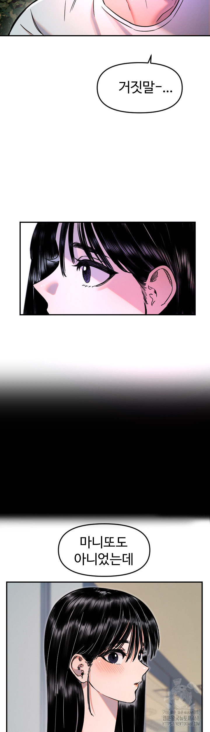 Manitto Raw Chapter 52 image 33