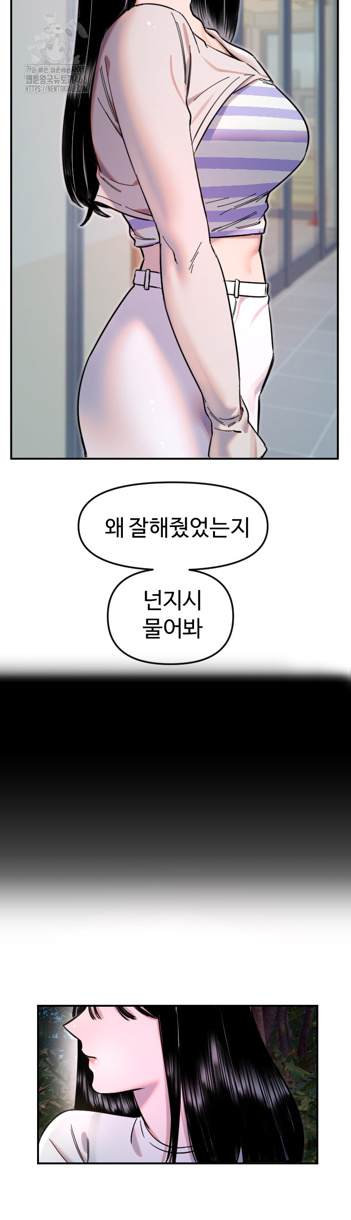 Manitto Raw Chapter 52 image 34
