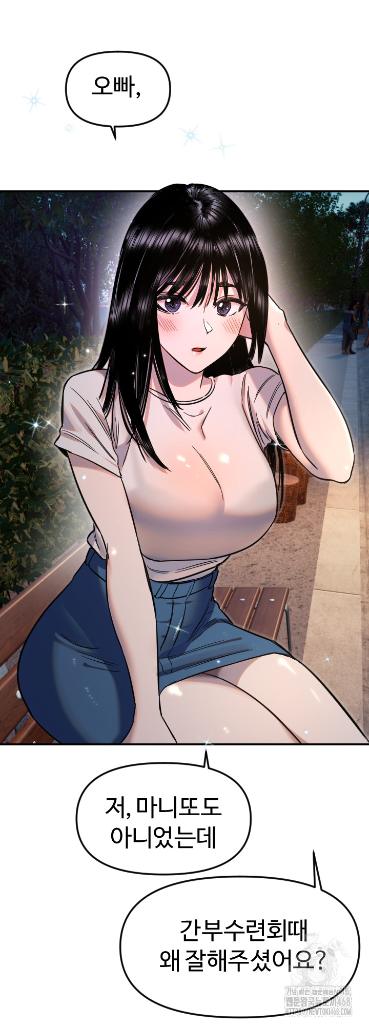 Manitto Raw Chapter 52 image 35