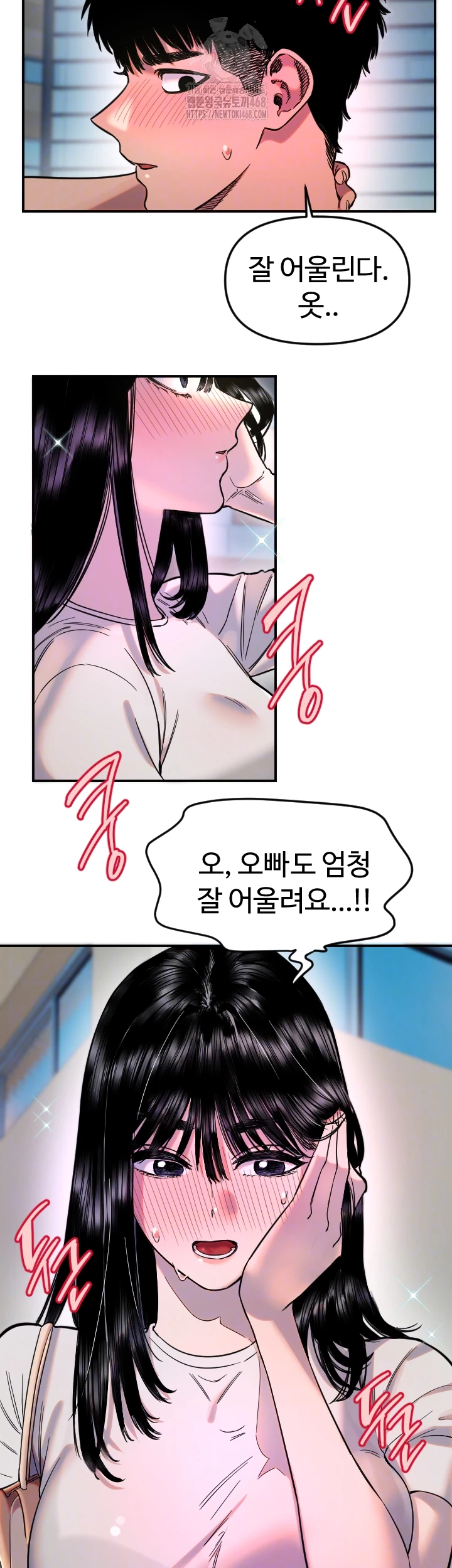 Manitto Raw Chapter 52 image 3