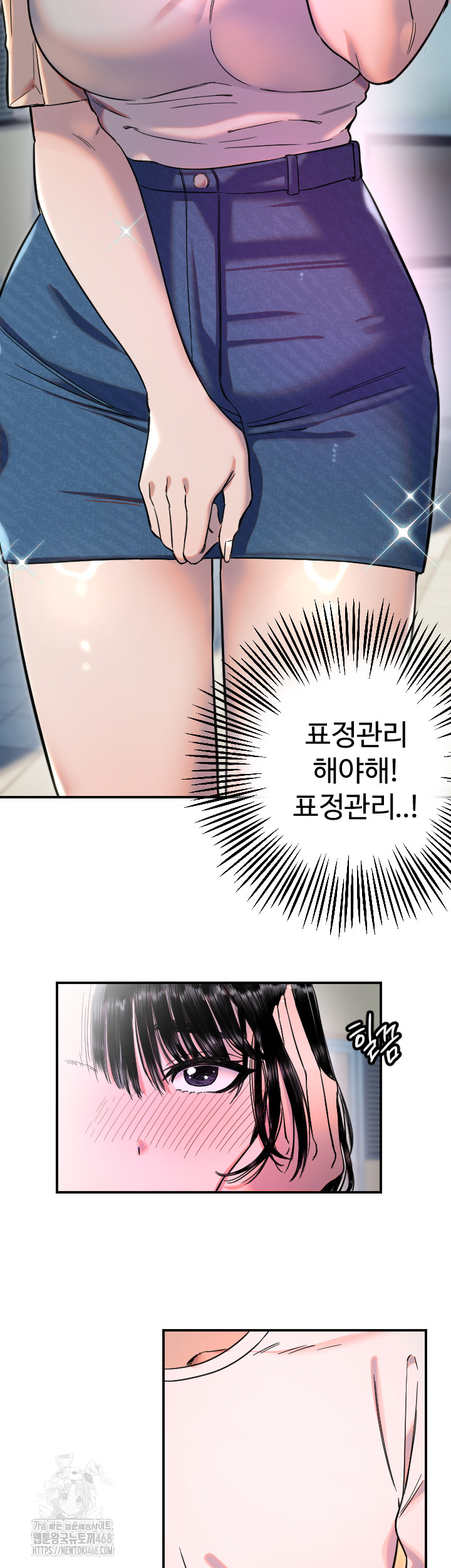 Manitto Raw Chapter 52 image 4